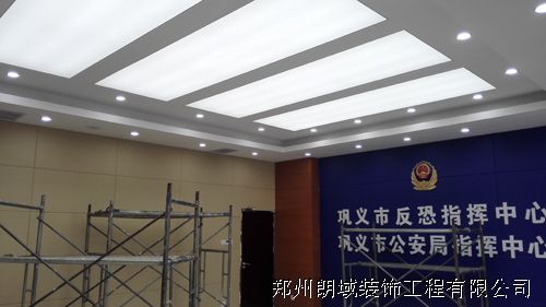 鞏義市公安局指揮中心軟膜天花